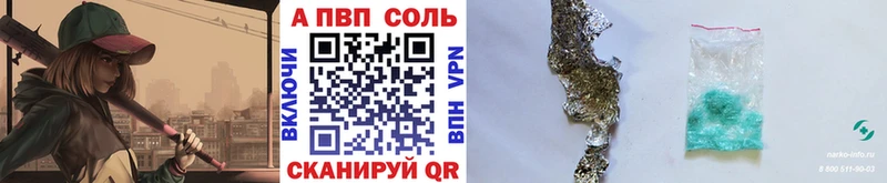 Купить где  Щигры  А ПВП VHQ 