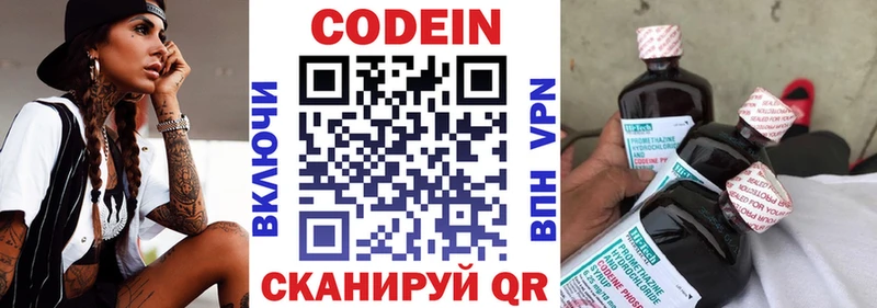 Codein Purple Drank  Купить закладки  Щигры 