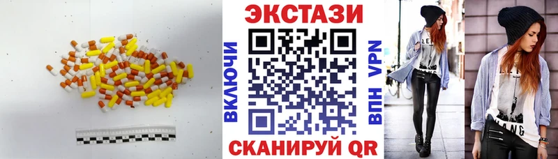 ЭКСТАЗИ 250 мг  Купить  Щигры 