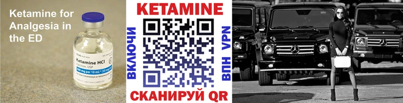 Купить  Щигры  Кетамин VHQ 