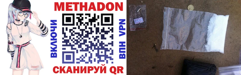 Купить где  Щигры  Метадон VHQ 